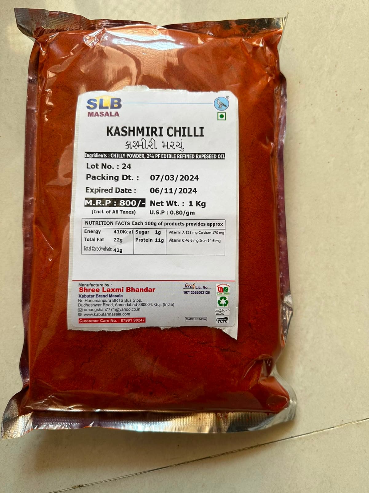 Kashmiri Chilli